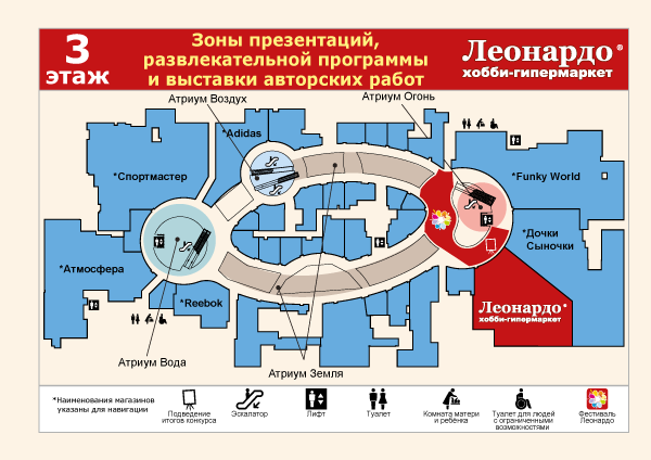 ТРЦ Каширская плаза, г. Москва фестиваль Леонардо